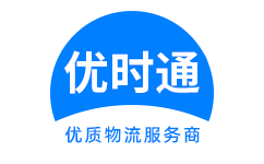 松阳县到香港物流公司,松阳县到澳门物流专线,松阳县物流到台湾